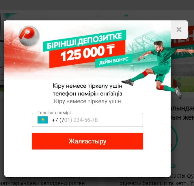 Регистрация Pin-Up kz