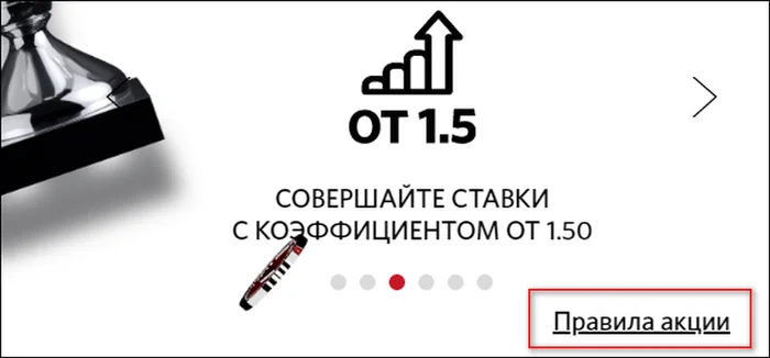 Как получить фрибет в Фонбете
