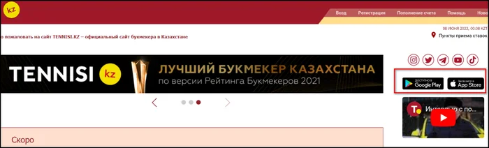 Мобильные приложения Tennisi Казахстан