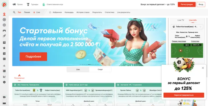 Пин Ап КЗ